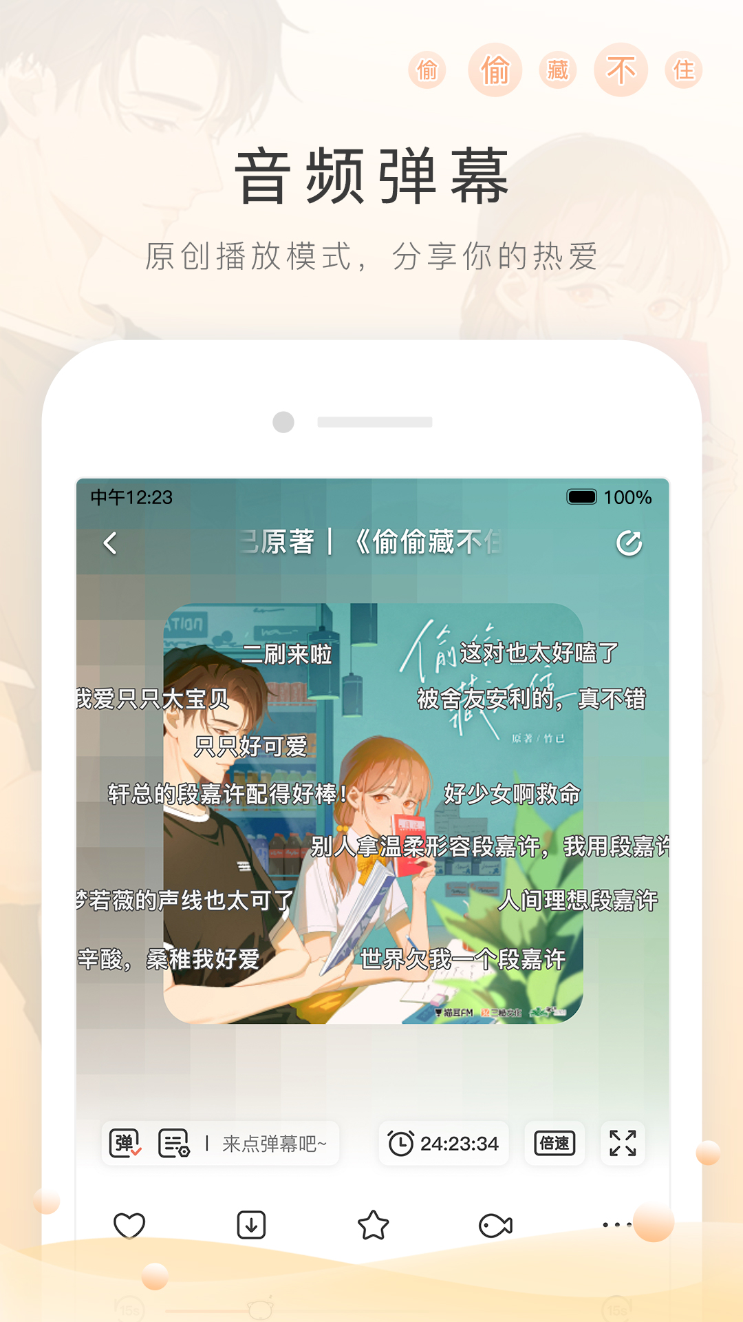 女王踩截图
