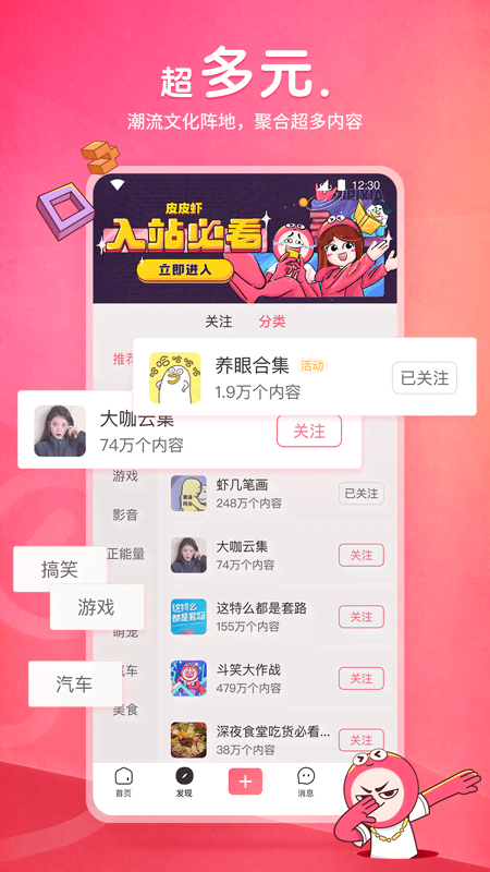 套路直播美丝女王截图