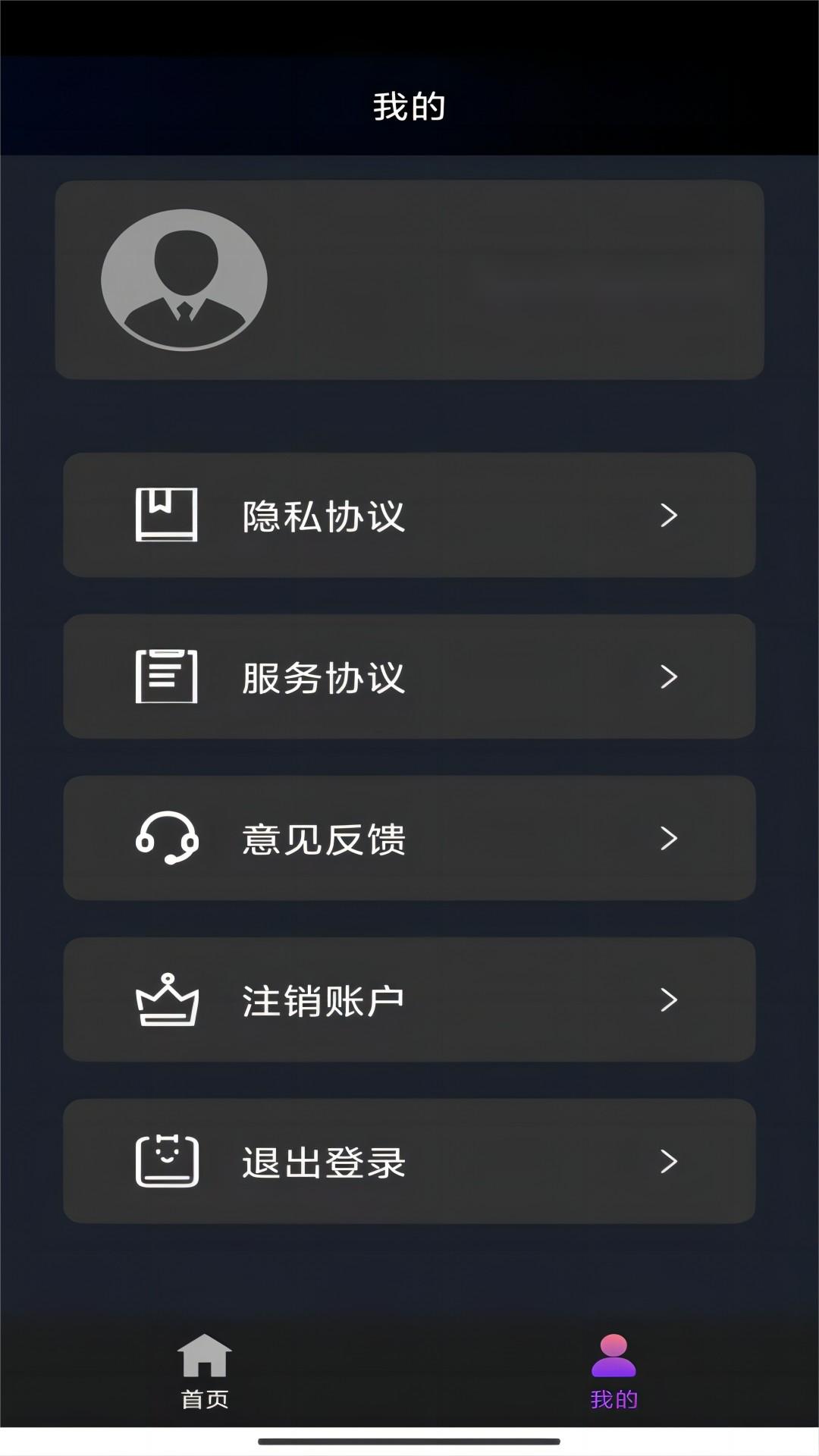 foot 2021截图