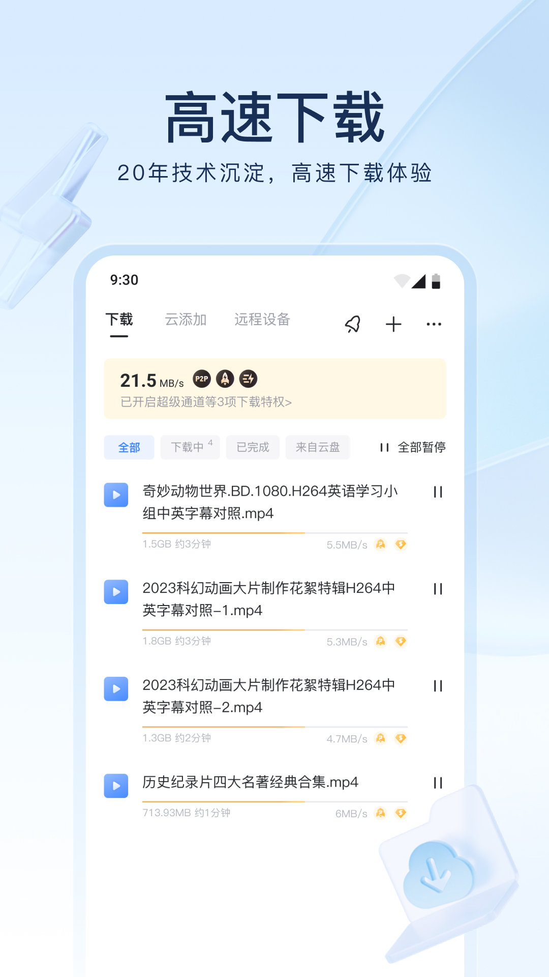 女王号令腾讯版官网截图