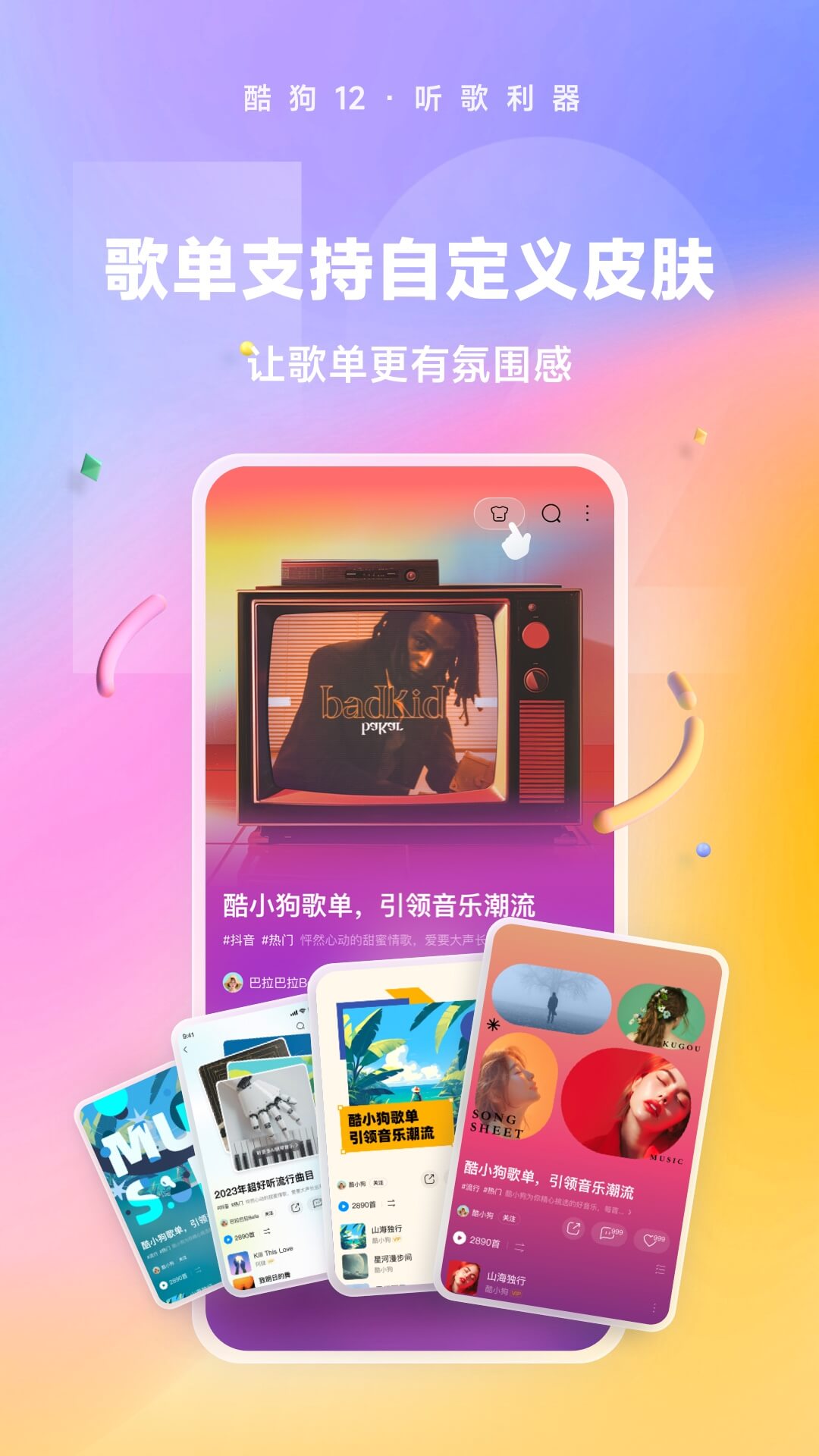 套路直播美丝女王截图