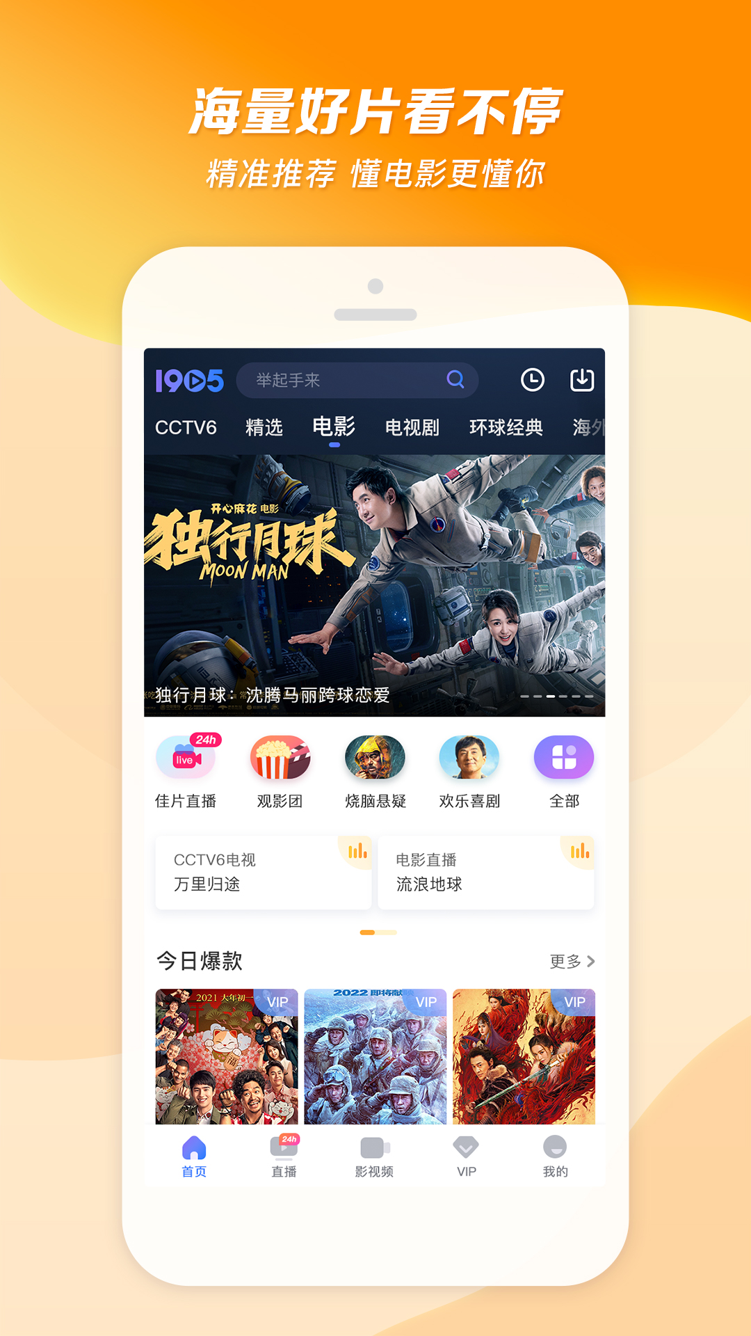 女王踩截图