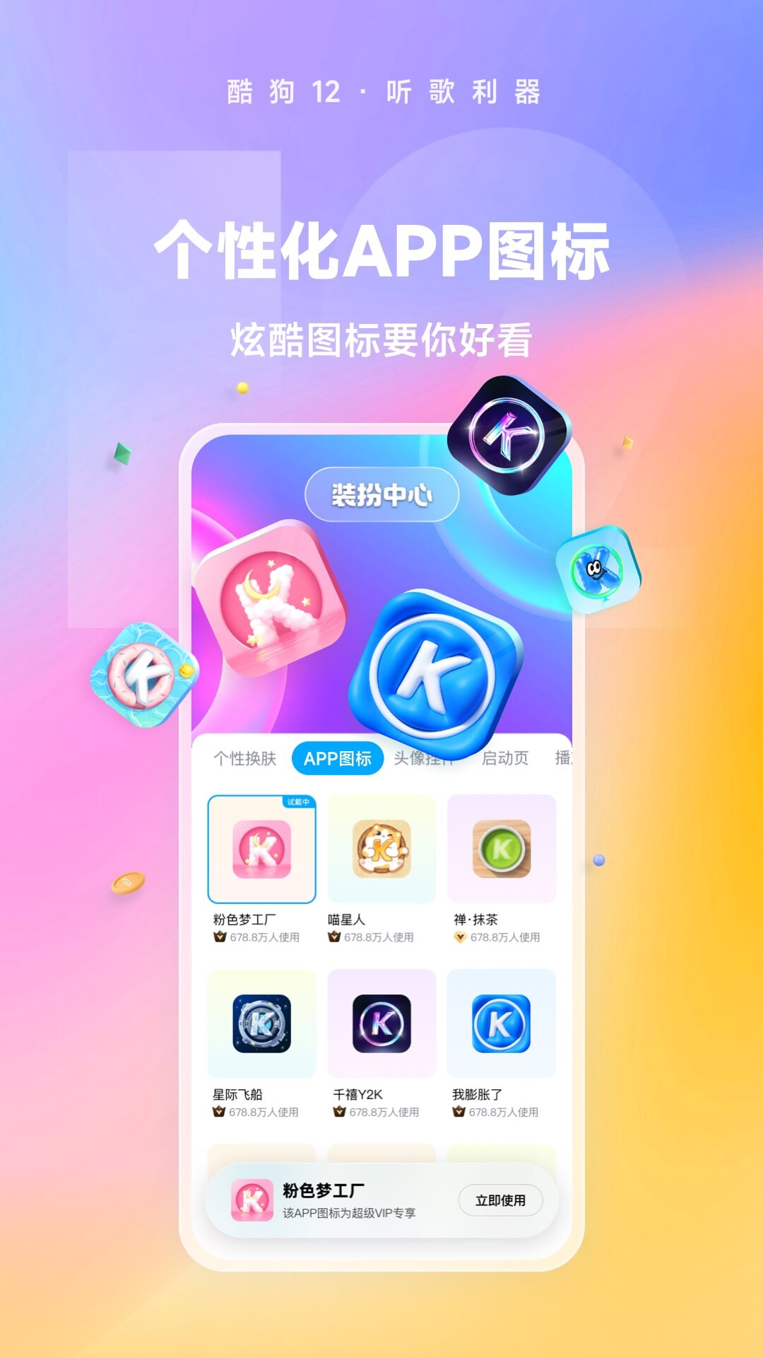 梦二 玩物直播回放截图