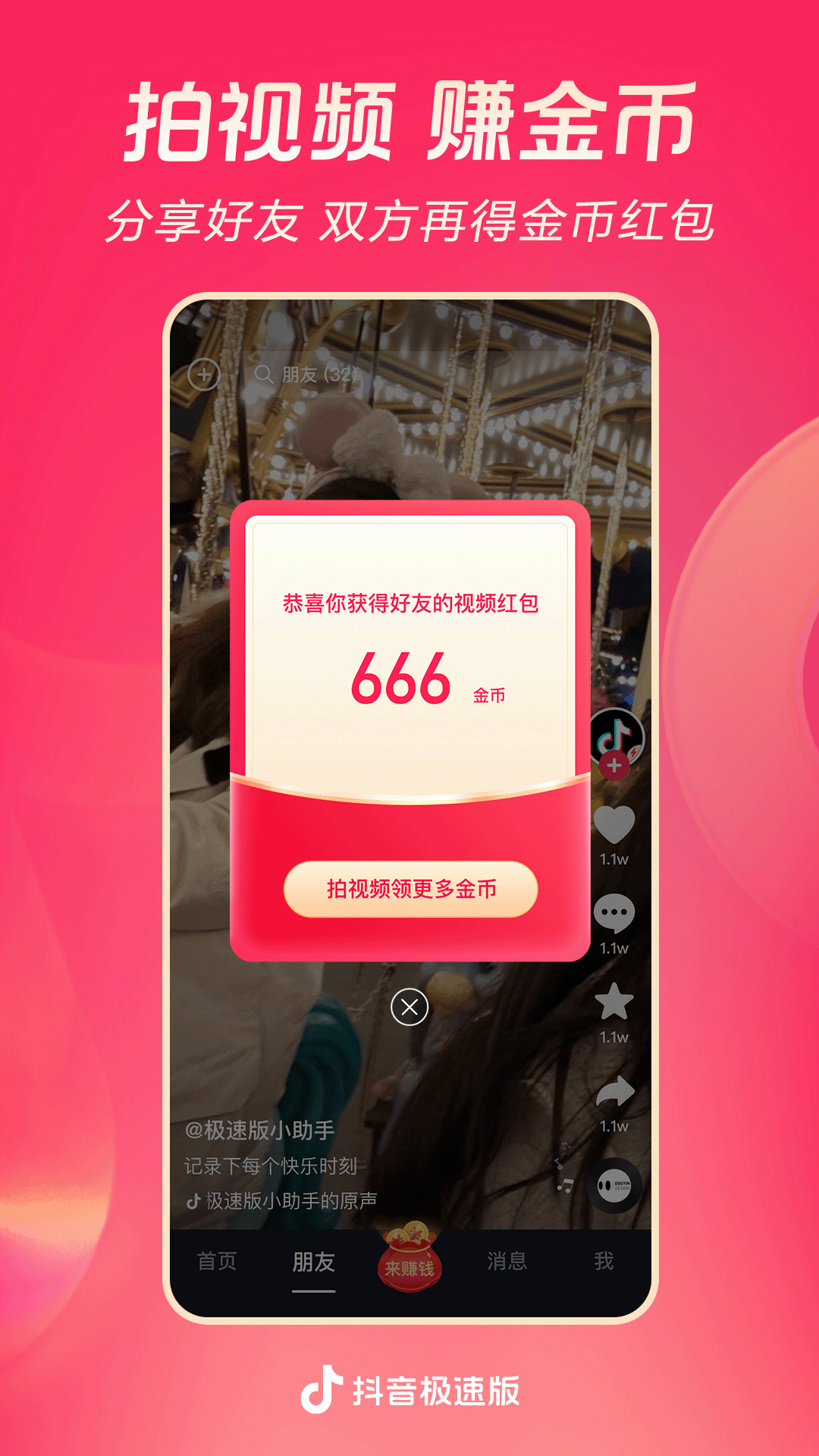 梦二 玩物直播回放截图