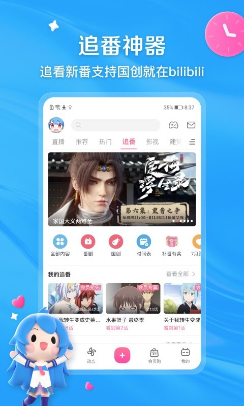 牛仔裤的夏天票房截图