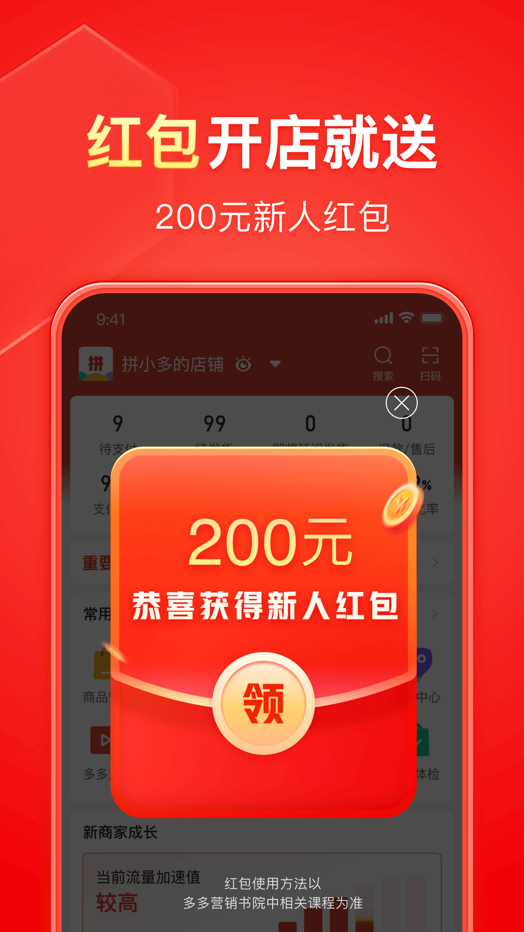 foot 2021截图